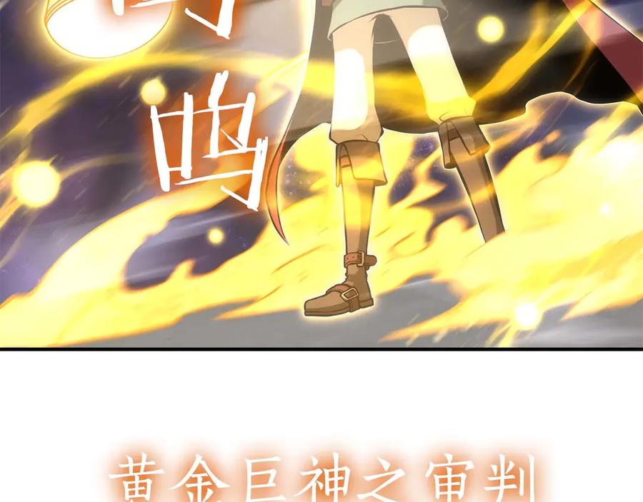 《重生后成为FFF级巫医》第82话 一人单挑 第28页