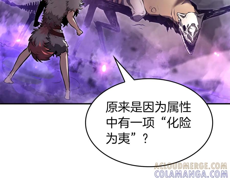 《重生后成为FFF级巫医》第82话 一人单挑 第65页