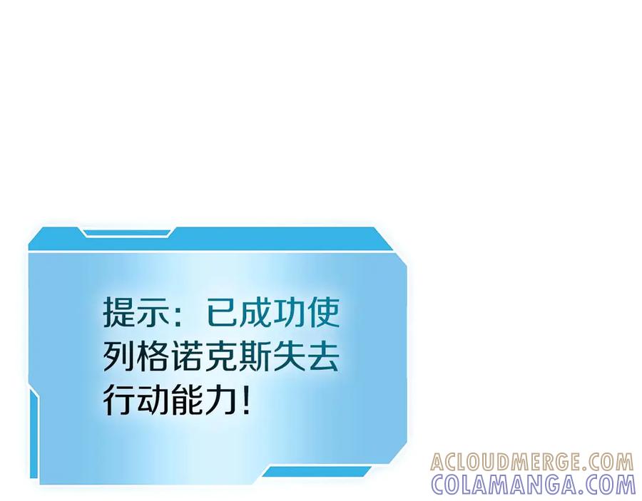 《重生后成为FFF级巫医》第82话 一人单挑 第41页