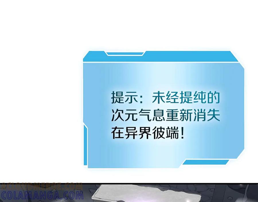 《重生后成为FFF级巫医》第82话 一人单挑 第45页