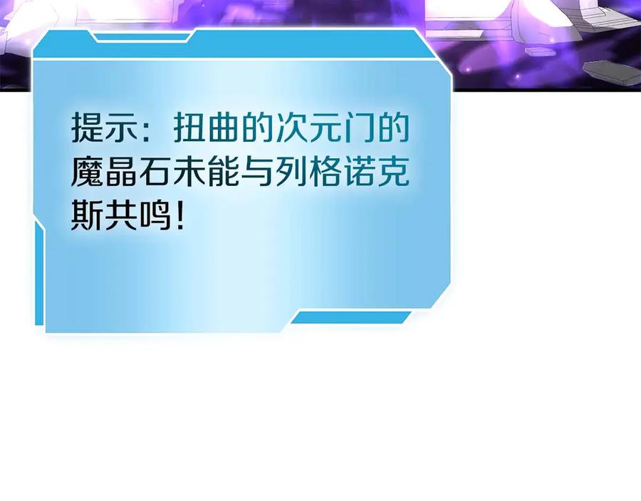 《重生后成为FFF级巫医》第82话 一人单挑 第44页
