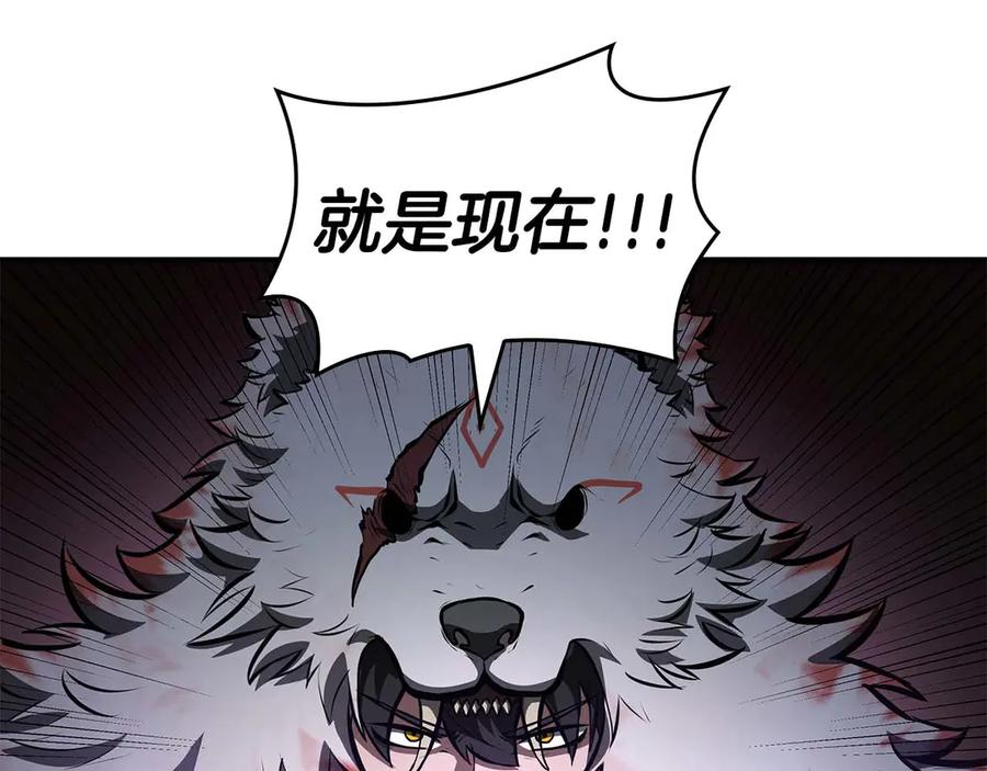 《重生后成为FFF级巫医》第82话 一人单挑 第30页