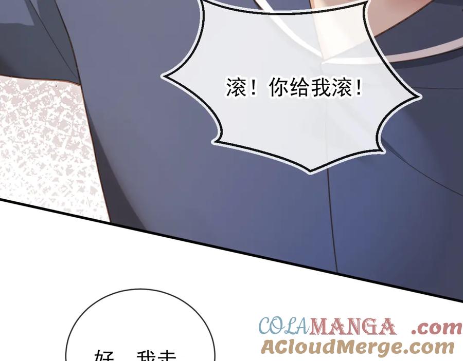 白月光他爱上替身了？！ 第78话 勾人的小妖精 第19页