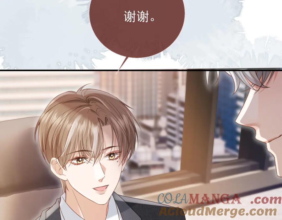 白月光他爱上替身了？！ 第80话 搞事业的男人最帅 第16页