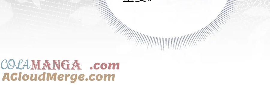 白月光他爱上替身了？！ 第80话 搞事业的男人最帅 第34页