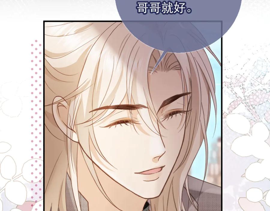 白月光他爱上替身了？！ 第80话 搞事业的男人最帅 第30页