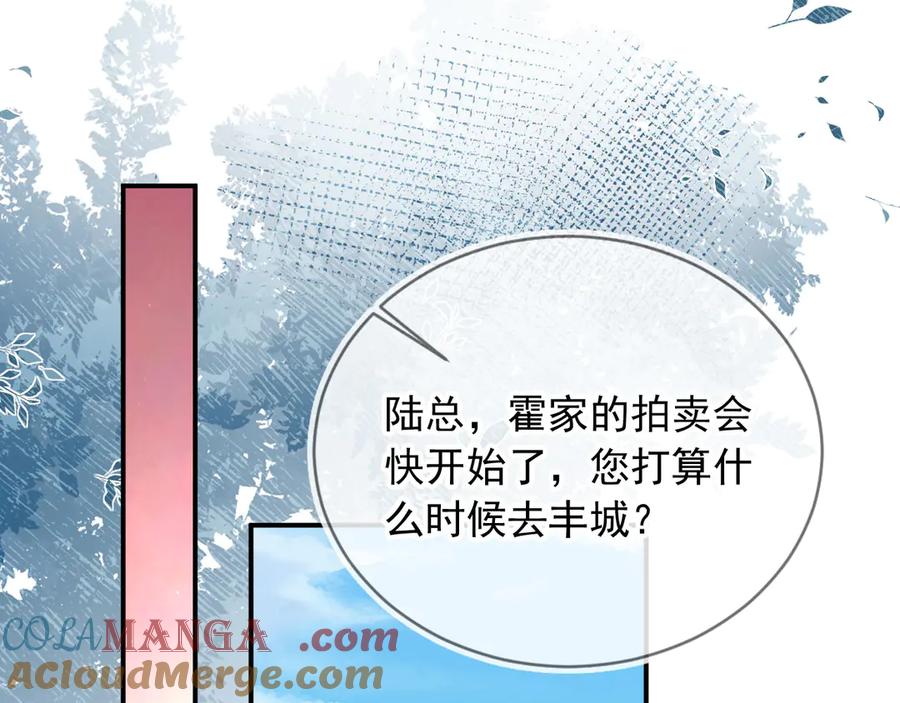 白月光他爱上替身了？！ 第80话 搞事业的男人最帅 第37页