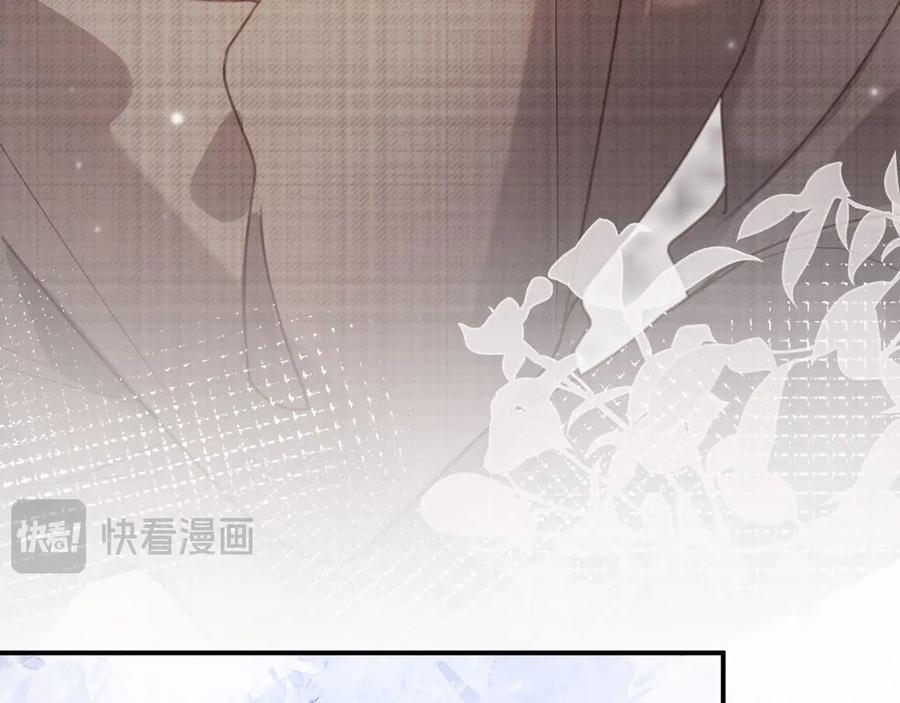 白月光他爱上替身了？！ 第80话 搞事业的男人最帅 第26页