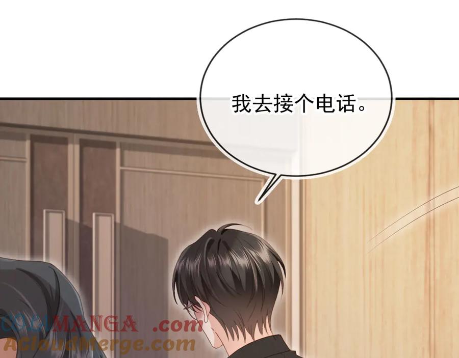 白月光他爱上替身了？！ 第80话 搞事业的男人最帅 第46页