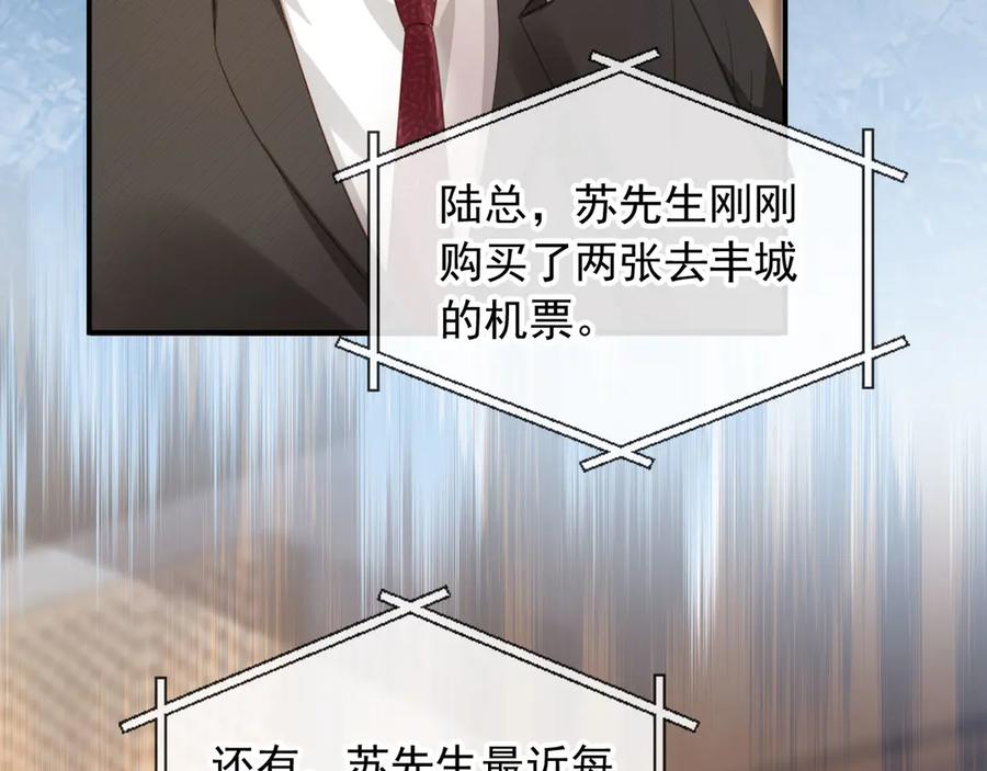 白月光他爱上替身了？！ 第80话 搞事业的男人最帅 第50页