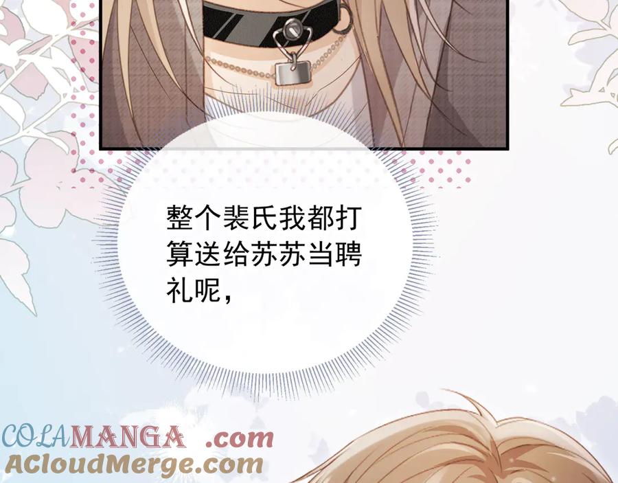 白月光他爱上替身了？！ 第80话 搞事业的男人最帅 第31页