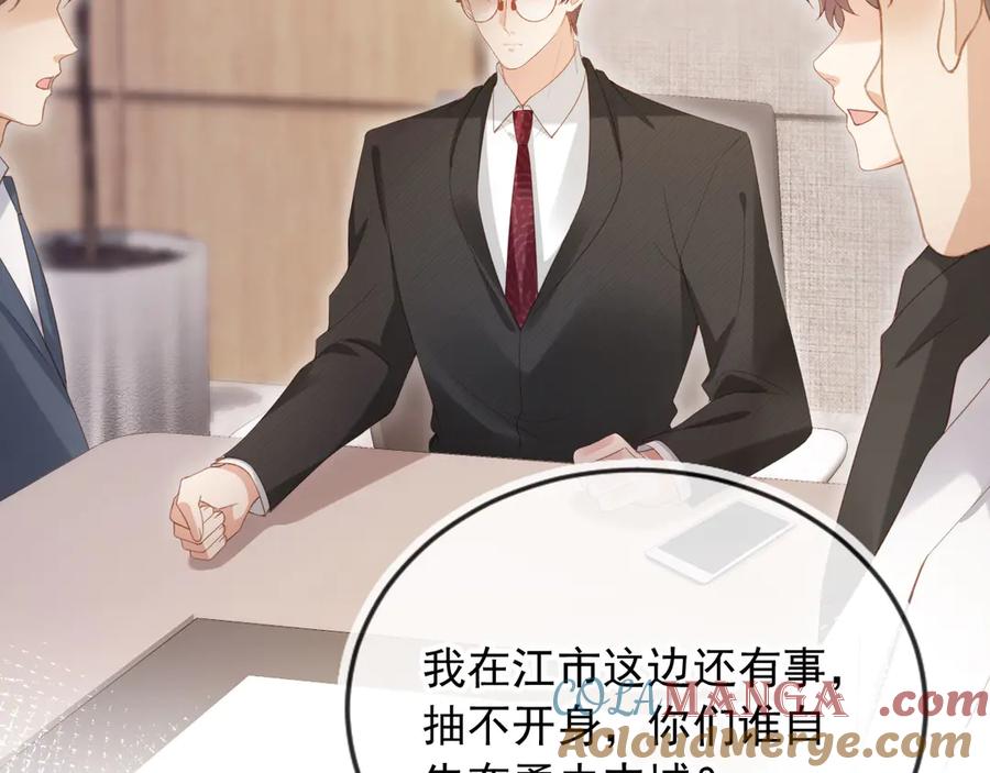 白月光他爱上替身了？！ 第80话 搞事业的男人最帅 第40页
