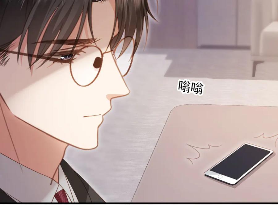 白月光他爱上替身了？！ 第80话 搞事业的男人最帅 第45页