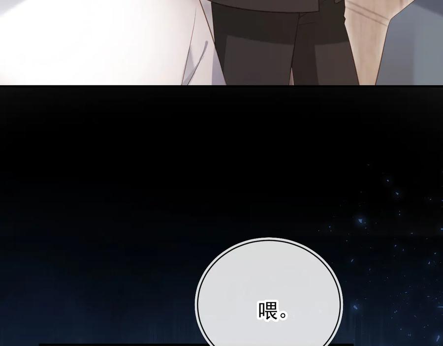 白月光他爱上替身了？！ 第80话 搞事业的男人最帅 第48页