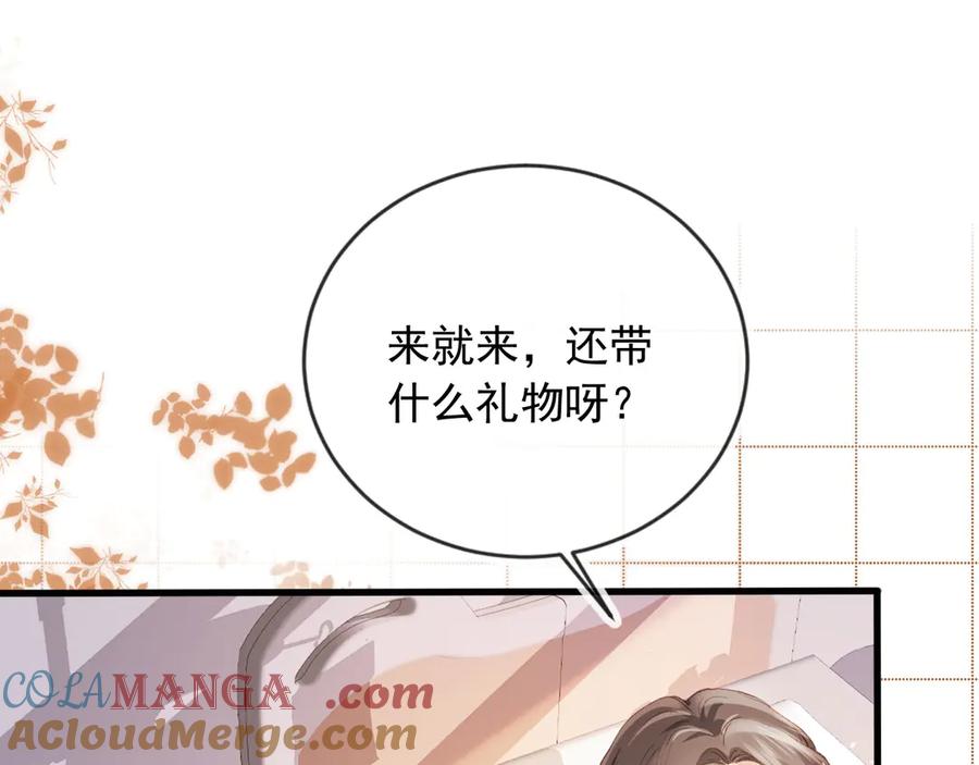 白月光他爱上替身了？！ 第81话 妈&干妈 第13页
