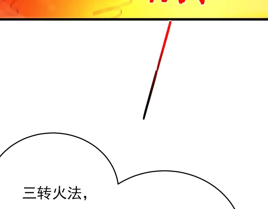 《我靠无敌被动打出成吨伤害！》第83话 越阶对战三转强者 第151页