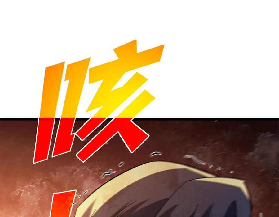 《我靠无敌被动打出成吨伤害！》第83话 越阶对战三转强者 第174页