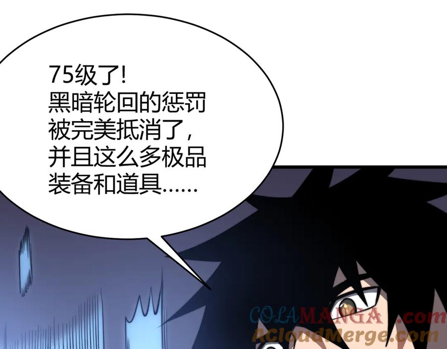 网游：因为太浪，我成了全服公敌！ 第85话 兄谦弟恭 第93页
