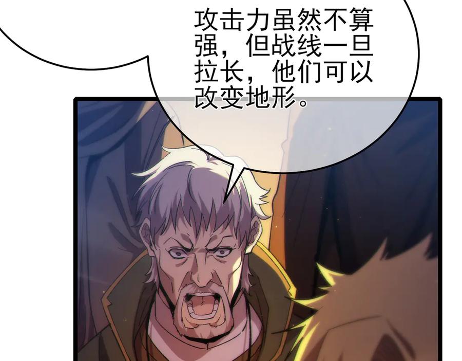 《我靠无敌被动打出成吨伤害！》第83话 越阶对战三转强者 第152页