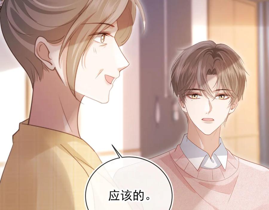 白月光他爱上替身了？！ 第81话 妈&干妈 第30页