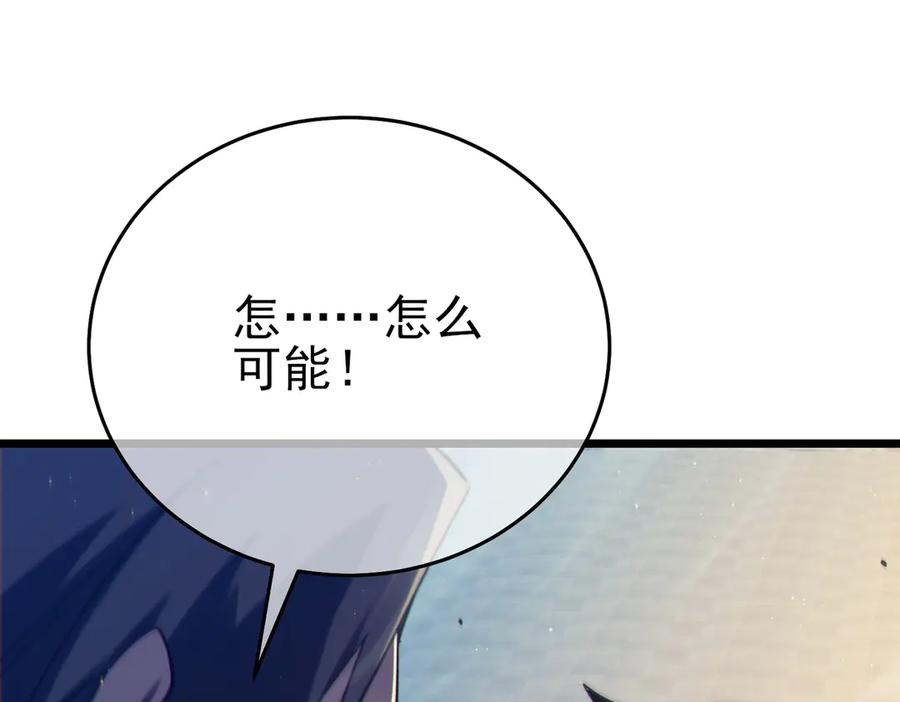 《我靠无敌被动打出成吨伤害！》第83话 越阶对战三转强者 第168页