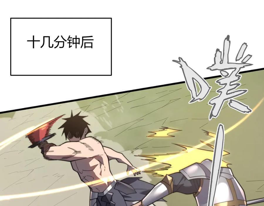 网游：因为太浪，我成了全服公敌！ 第85话 兄谦弟恭 第71页