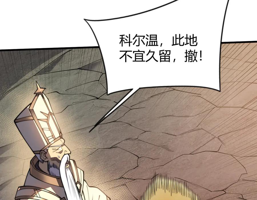 网游：因为太浪，我成了全服公敌！ 第85话 兄谦弟恭 第120页