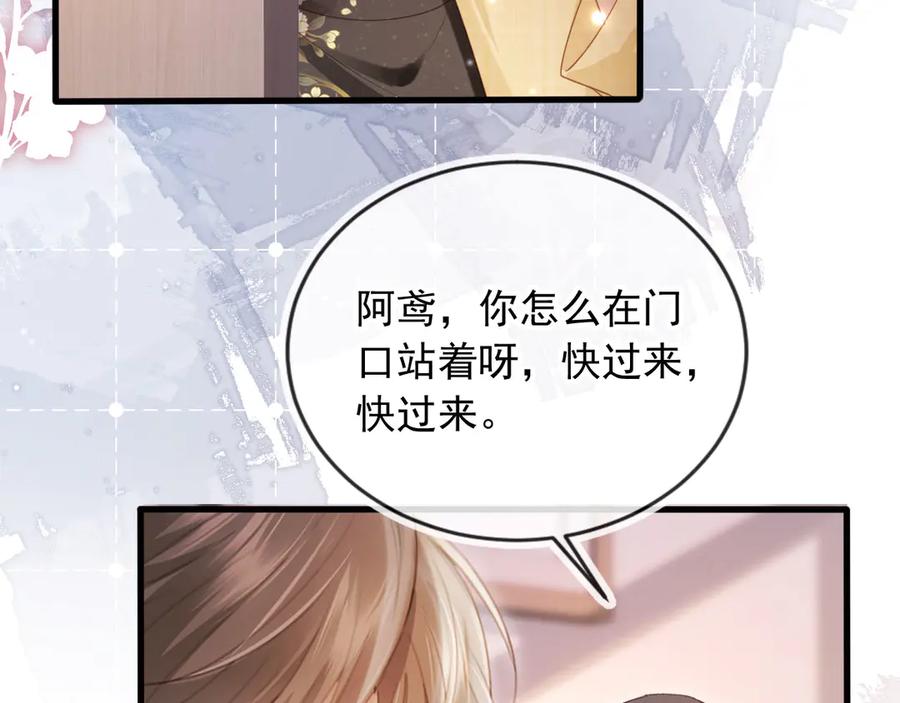 白月光他爱上替身了？！ 第81话 妈&干妈 第21页