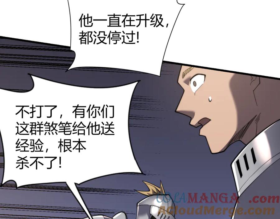网游：因为太浪，我成了全服公敌！ 第85话 兄谦弟恭 第73页