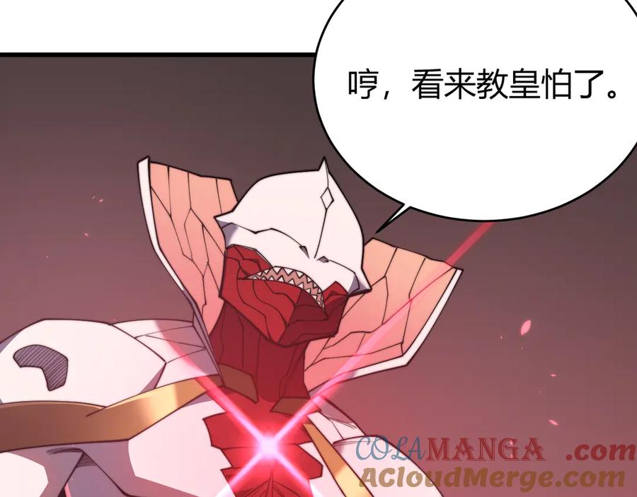 网游：因为太浪，我成了全服公敌！ 第85话 兄谦弟恭 第125页