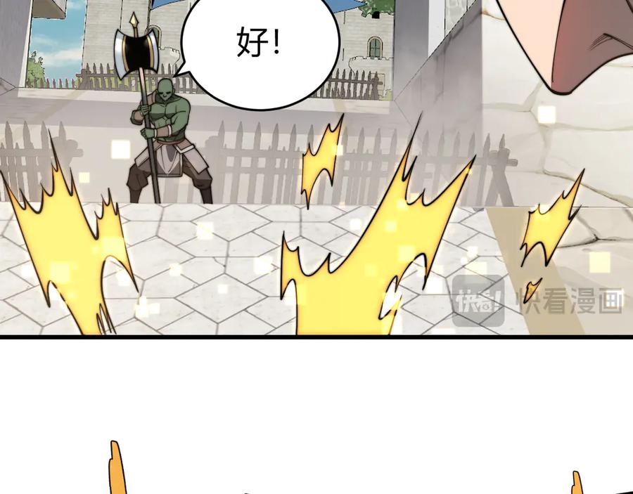 网游：因为太浪，我成了全服公敌！ 第85话 兄谦弟恭 第84页