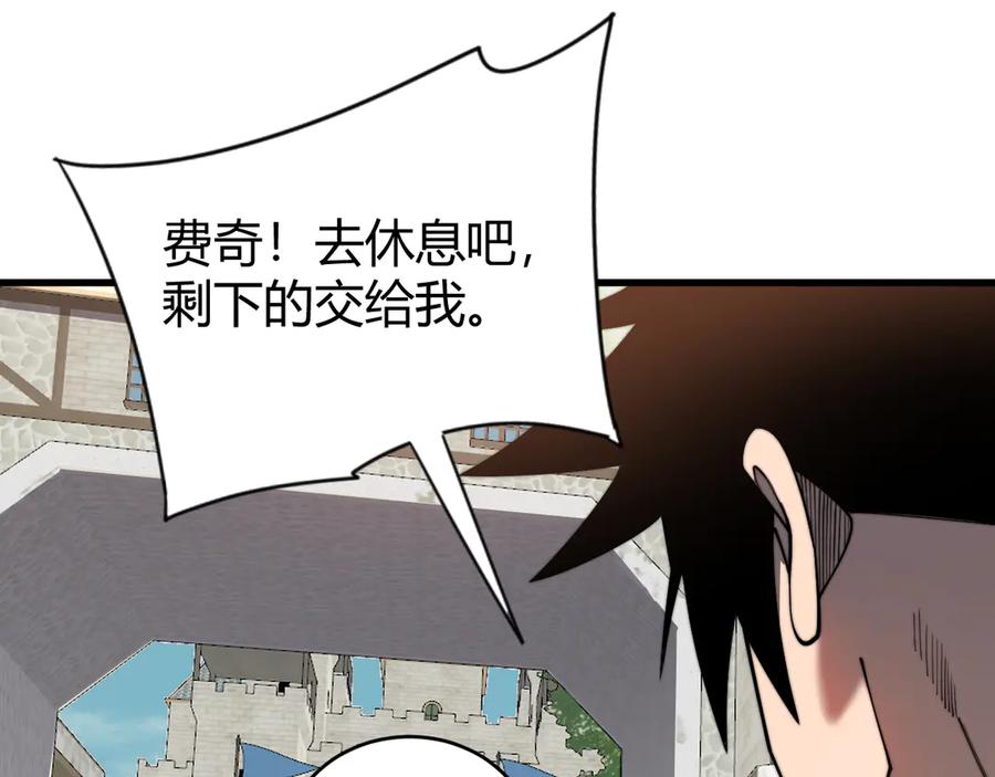 网游：因为太浪，我成了全服公敌！ 第85话 兄谦弟恭 第83页