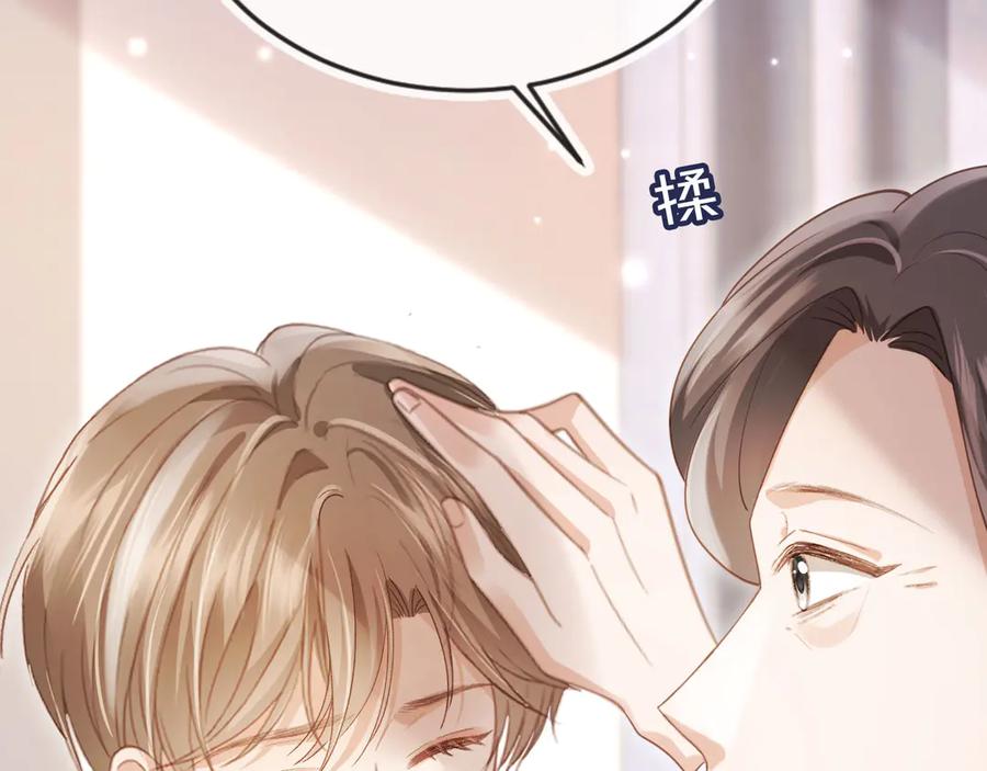 白月光他爱上替身了？！ 第81话 妈&干妈 第17页