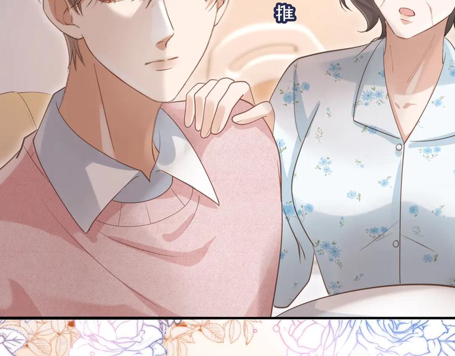 白月光他爱上替身了？！ 第81话 妈&干妈 第26页
