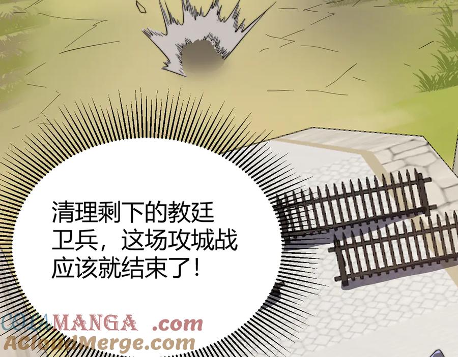 网游：因为太浪，我成了全服公敌！ 第85话 兄谦弟恭 第77页