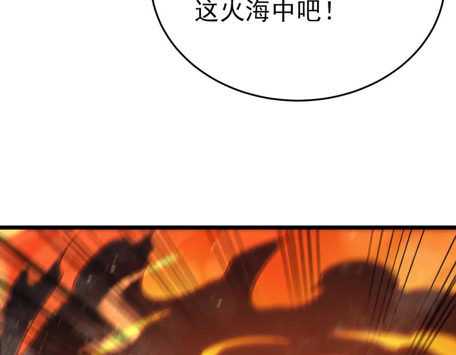 《我靠无敌被动打出成吨伤害！》第83话 越阶对战三转强者 第158页