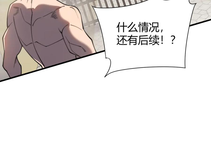 网游：因为太浪，我成了全服公敌！ 第85话 兄谦弟恭 第108页