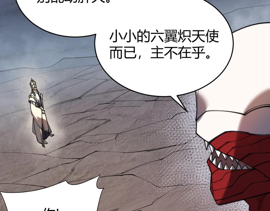 网游：因为太浪，我成了全服公敌！ 第85话 兄谦弟恭 第100页