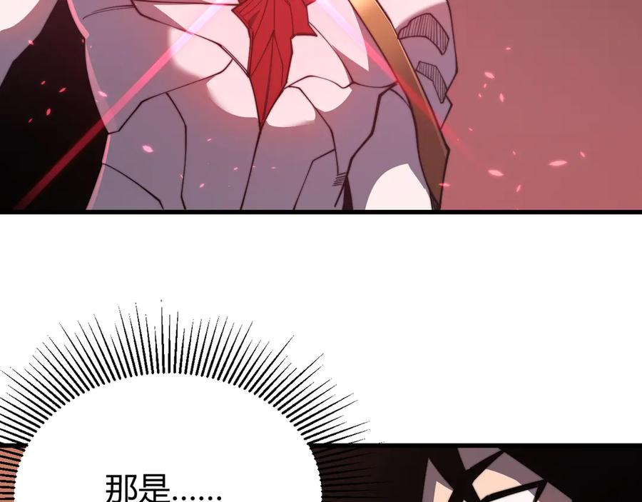 网游：因为太浪，我成了全服公敌！ 第85话 兄谦弟恭 第126页