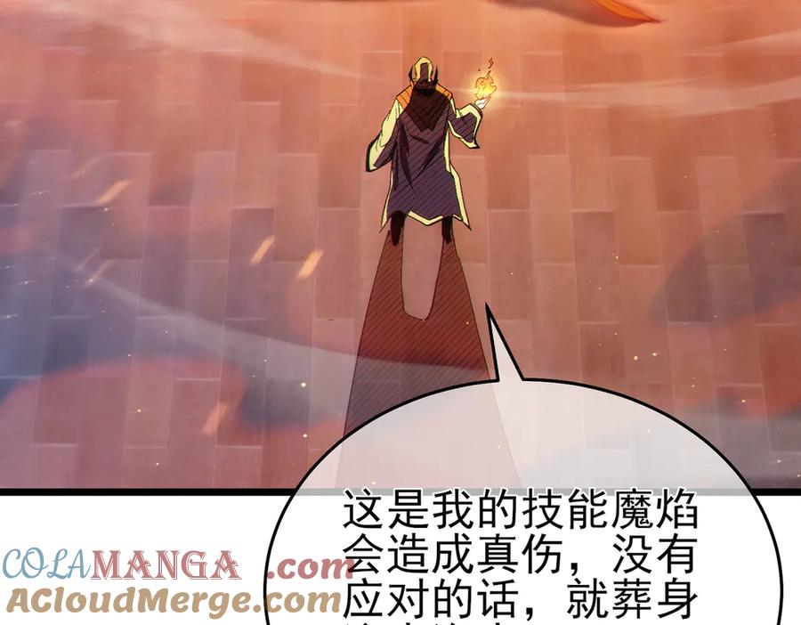 《我靠无敌被动打出成吨伤害！》第83话 越阶对战三转强者 第157页