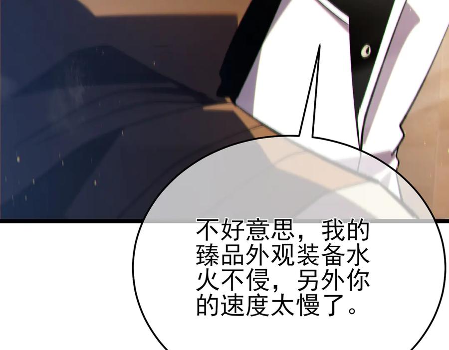 《我靠无敌被动打出成吨伤害！》第83话 越阶对战三转强者 第170页