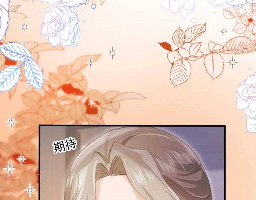 白月光他爱上替身了？！ 第81话 妈&干妈 第27页