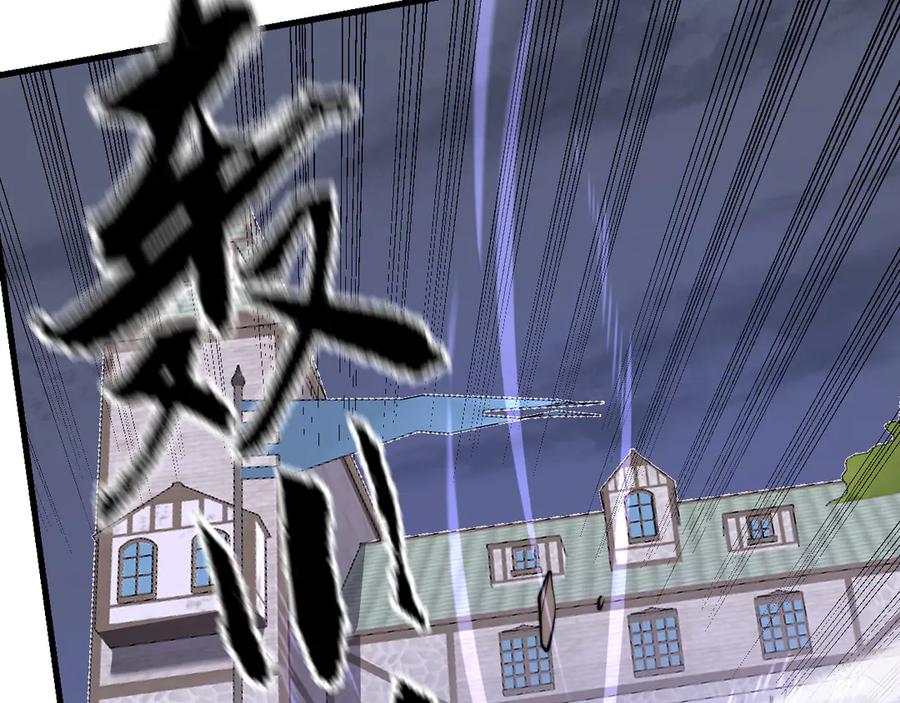 网游：因为太浪，我成了全服公敌！ 第85话 兄谦弟恭 第80页