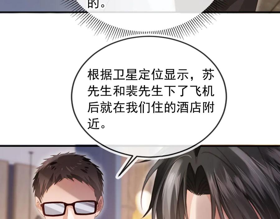 白月光他爱上替身了？！ 第83话 霍深 第9页