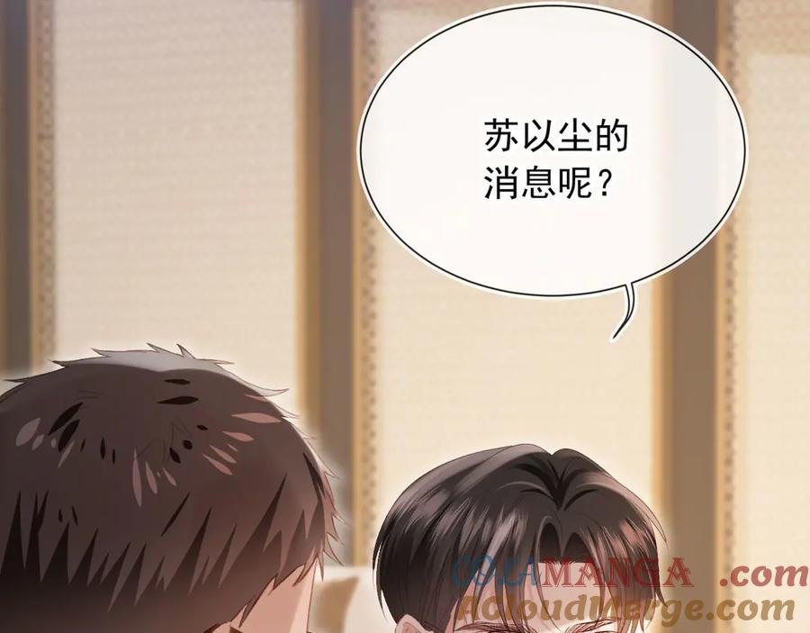 白月光他爱上替身了？！ 第83话 霍深 第7页
