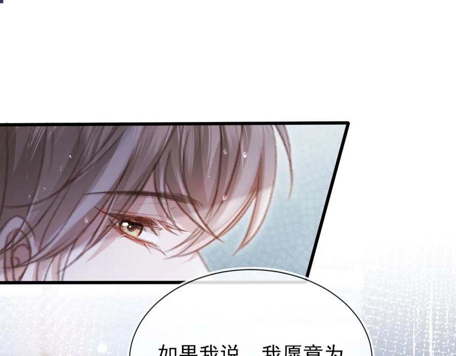 白月光他爱上替身了？！ 第84话 哥哥的小小火葬场 第60页
