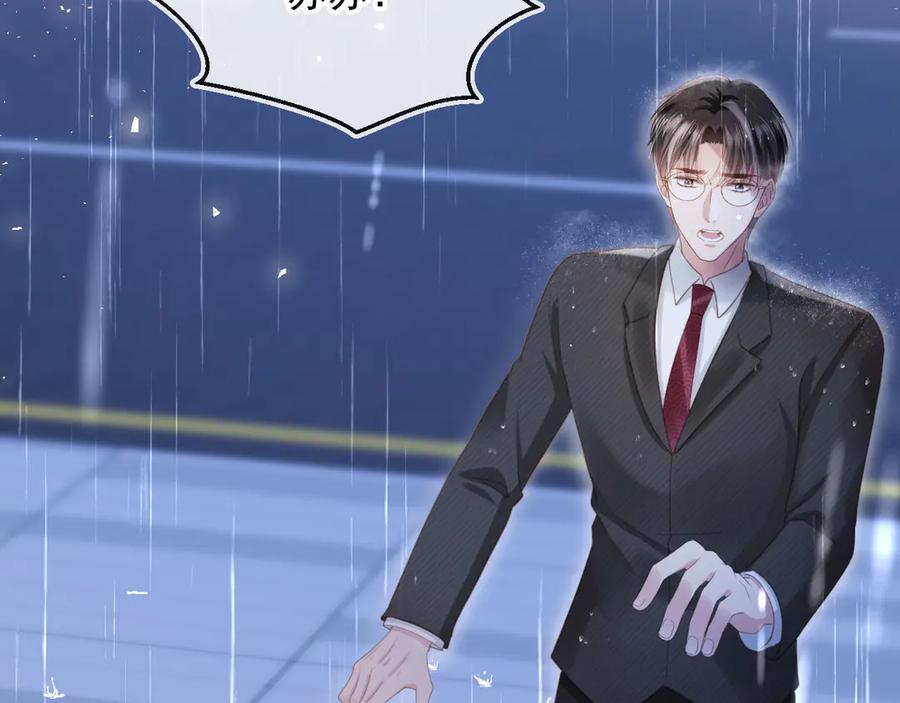 白月光他爱上替身了？！ 第84话 哥哥的小小火葬场 第56页