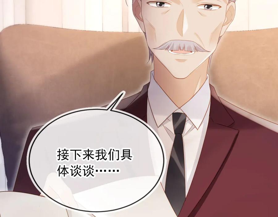 白月光他爱上替身了？！ 第84话 哥哥的小小火葬场 第12页