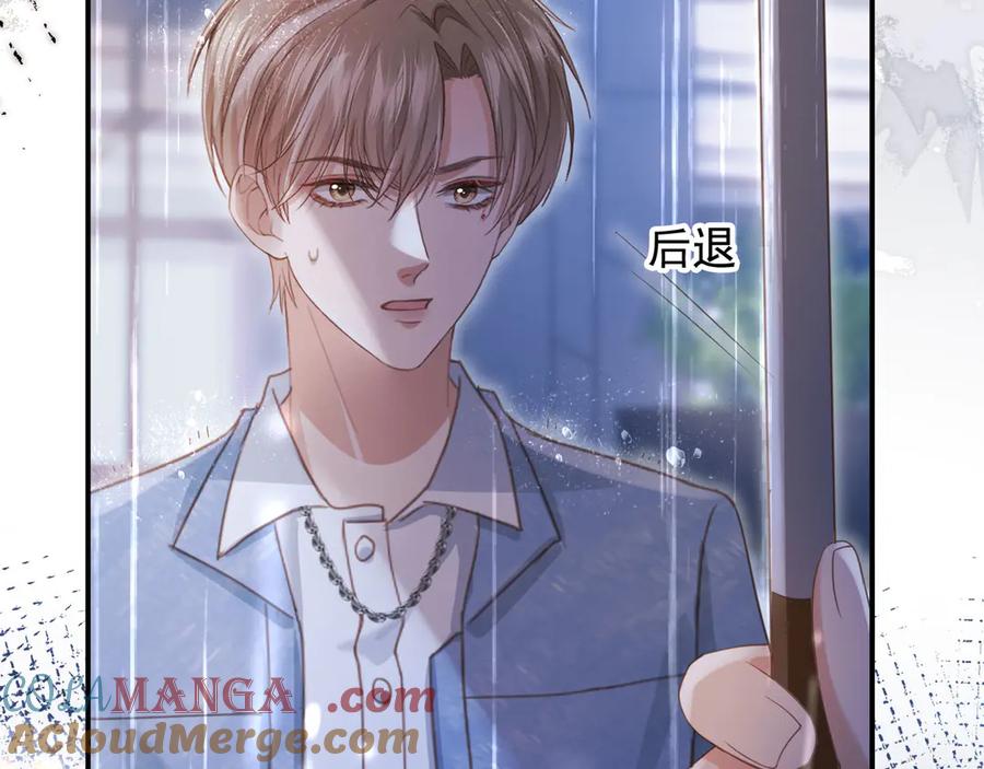 白月光他爱上替身了？！ 第84话 哥哥的小小火葬场 第25页
