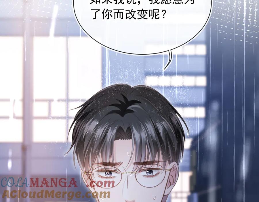 白月光他爱上替身了？！ 第84话 哥哥的小小火葬场 第61页